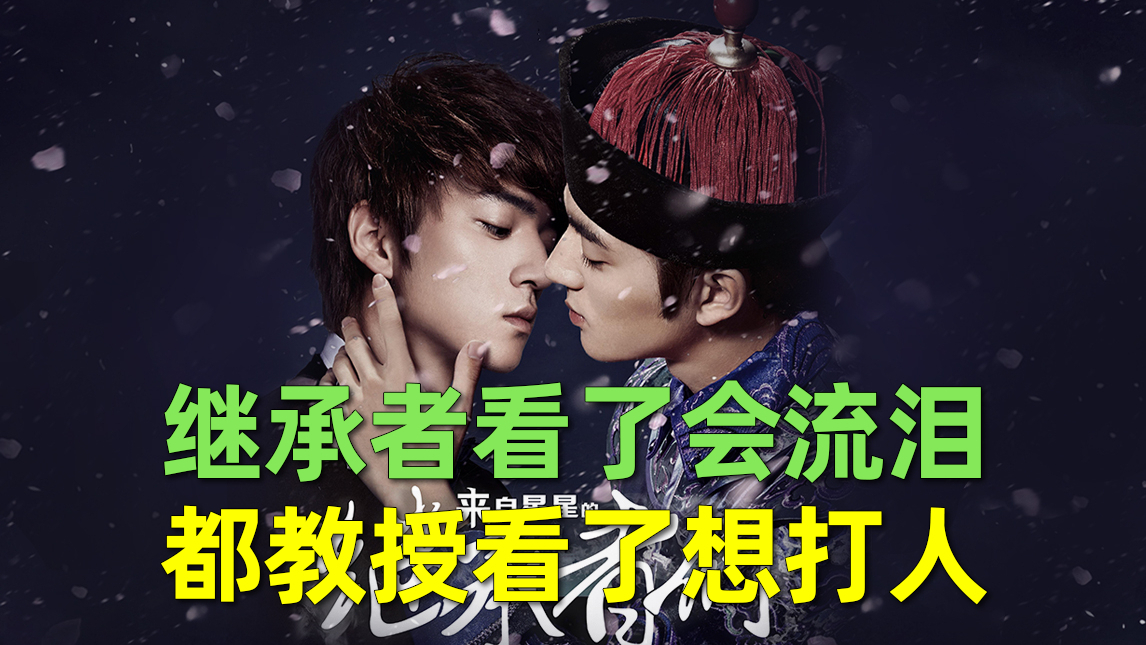 【刘哔】神剧吐槽之《来自星星的草泥马们》!继承者看了会流泪,都教授看了想打人!